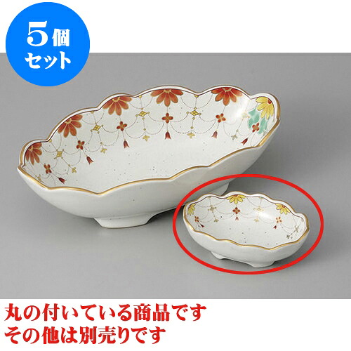 5個セット 刺身 錦瓔珞楕円千代口 [9.4 x 7 x 2.9cm] | 和食器 刺身 鉢 ボウル 料亭 ホテル 食器 業務用 飲食店 カフェ うつわ 器 おしゃれ かわいい ギフト プレゼント 内祝い 誕生日 贈り物 贈答品 おすすめ 食器セット