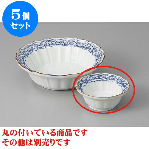 5個セット 刺身 渕唐草輪花千代口 [8.2 x 3.5cm] | 和食器 刺身 鉢 ボウル 料亭 ホテル 食器 業務用 飲食店 カフェ うつわ 器 おしゃれ かわいい ギフト プレゼント 内祝い 誕生日 贈り物 贈答品 おすすめ 食器セット