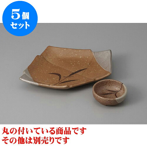 5個セット 刺身 南蛮芦結刺身皿 [21.5 x 15 x 3cm] | 和食器 刺身 鉢 ボウル 料亭 ホテル 食器 業務用 飲食店 カフェ うつわ 器 おしゃれ かわいい ギフト プレゼント 内祝い 誕生日 贈り物 贈答品 おすすめ 食器セット｜せともの本舗