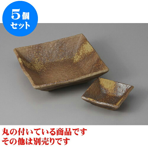 5個セット 刺身 美膳正角5.0平鉢 [16.5 x 16.5 x 4.5cm] | 和食器 刺身 鉢 ボウル 料亭 ホテル 食器 業務用 飲食店 カフェ うつわ 器 おしゃれ かわいい ギフト プレゼント 内祝い 誕生日 贈り物 贈答品 おすすめ 食器セット