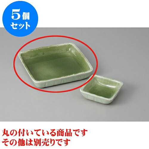 5個セット 刺身 緑青磁50正角皿 [15.3 x 15 x 2.7cm] | 和食器 刺身 鉢 ボウル 料亭 ホテル 食器 業務用 飲食店 カフェ うつわ 器 おしゃれ かわいい ギフト プレゼント 内祝い 誕生日 贈り物 贈答品 おすすめ 食器セット