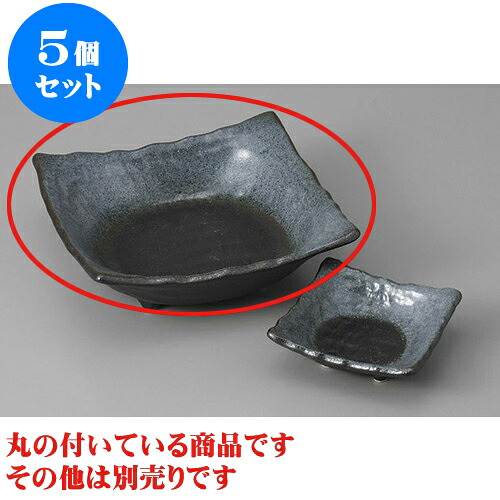 5個セット 刺身 黒志野四ッ足刺身鉢 [15.5 x 15.5 x 5.5cm] | 和食器 刺身 鉢 ボウル 料亭 ホテル 食器 業務用 飲食店 カフェ うつわ 器 おしゃれ かわいい ギフト プレゼント 内祝い 誕生日 贈り物 贈答品 おすすめ 食器セット