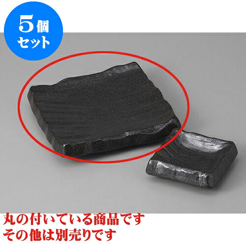 5個セット 刺身 備前風黒荒彫角皿(小) [15.7 x 15.7 x 3.4cm] | 和食器 刺身 鉢 ボウル 料亭 ホテル 食器 業務用 飲食店 カフェ うつわ 器 おしゃれ かわいい ギフト プレゼント 内祝い 誕生日 贈り物 贈答品 おすすめ 食器セット