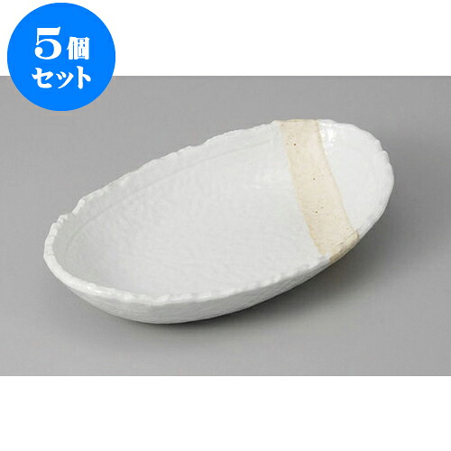 5個セット 向付 粉引塗り分6.5楕円ボール [20 x 13.2 x 3.7cm] | 和食器 鉢 小鉢 ボウル 浅鉢 料亭 ホテル 食器 業務用 飲食店 カフェ うつわ 器 おしゃれ かわいい ギフト プレゼント 内祝い 誕生日 贈り物 贈答品 おすすめ 食器セット