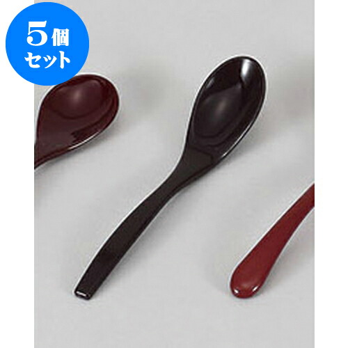 5個セット スプーン 新溜塗ミニ多用スプーン [12.8 x 2.7cm] | カトラリー テーブルマナー 人気 おすすめ 食器 業務用 飲食店 カフェ うつわ 器 おしゃれ かわいい ギフト プレゼント 引き出物 誕生日 贈り物 贈答品 食器セット