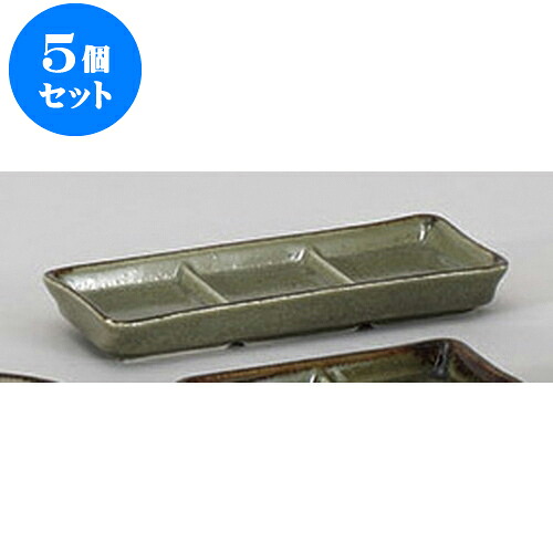5個セット そば用品 唐津三ツ仕切(大) [19.3 x 7.6 x 2.3cm] | 蕎麦 そば 薬味 薬味皿 小皿 うどん おすすめ 人気 食器 業務用 飲食店 カフェ うつわ 器 おしゃれ かわいい お洒落 ギフト プレゼント 引き出物 内祝い 結婚祝い 誕生日 贈り物 贈答品 食器セット