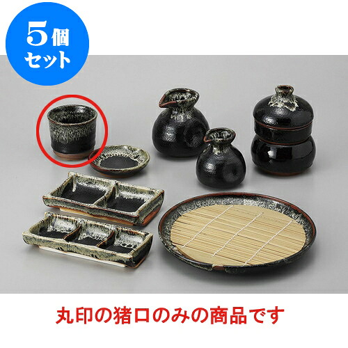 5個仕掛ける 目の前設備 ゆず天目目の前猪口 [8 x 7糎] | ソバ 目の前 猪口 ちょこ 生生世世口 うどん おすすめ 一般受け 食器 お役目用 飲食店 喫茶店 うつわ 器 今めかしい 可愛らしい 着飾る 差し上げ物 差し上げ物 差し上げ物 差し上げ物 住みか用 食器仕掛ける