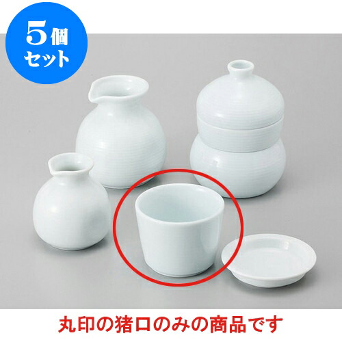 5個セット そば用品 青白磁ソバ千代口 [8.3 x 6.4cm] | 蕎麦 そば 猪口 ちょこ 千代口 うどん おすすめ 人気 食器 業務用 飲食店 カフェ うつわ 器 おしゃれ かわいい お洒落 ギフト プレゼント 引き出物 贈り物 自宅用 食器セット
