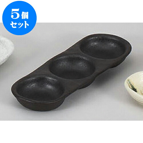 5個セット 薬味皿 黒吹き三品皿 [23.9 x 8.2 x 2.5cm] | 蕎麦 そば 薬味 薬味皿 小皿 うどん おすすめ 人気 食器 業務用 飲食店 カフェ うつわ 器 おしゃれ かわいい お洒落 ギフト プレゼント 引き出物 内祝い 結婚祝い 誕生日 贈り物 贈答品 食器セット