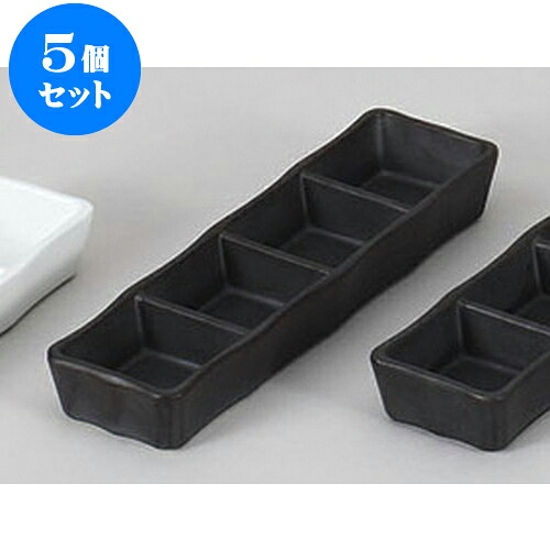5個セット 薬味皿 いぶし黒四品盛 [21.8 x 5.9 x 2.8cm] | 蕎麦 そば 薬味 薬味皿 小皿 うどん おすすめ 人気 食器 業務用 飲食店 カフェ うつわ 器 おしゃれ かわいい お洒落 ギフト プレゼント 引き出物 内祝い 結婚祝い 誕生日 贈り物 贈答品 食器セット｜せともの本舗