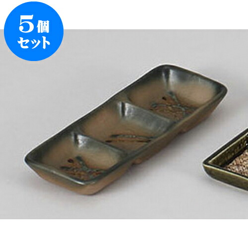 5個セット 薬味皿 流星三品薬味皿 [17.5 x 6 x 2.2cm] | 蕎麦 そば 薬味 薬味皿 小皿 うどん おすすめ 人気 食器 業務用 飲食店 カフェ うつわ 器 おしゃれ かわいい お洒落 ギフト プレゼント 引き出物 内祝い 結婚祝い 誕生日 贈り物 贈答品 食器セット 6,268円