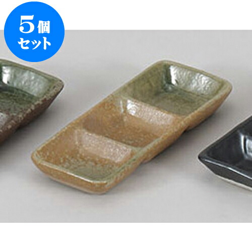 5個セット 薬味皿 若草三品盛 [17.5 x 6.7 x 2.5cm] | 蕎麦 そば 薬味 薬味皿 小皿 うどん おすすめ 人気 食器 業務用 飲食店 カフェ うつわ 器 おしゃれ かわいい お洒落 ギフト プレゼント 引き出物 内祝い 結婚祝い 誕生日 贈り物 贈答品 食器セット
