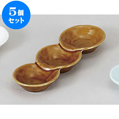 5個セット 薬味皿 うす茶薬味三品皿 [18 x 6.3 x 1.8cm] | 蕎麦 そば 薬味 薬味皿 小皿 うどん おすすめ 人気 食器 業務用 飲食店 カフェ うつわ 器 おしゃれ かわいい お洒落 ギフト プレゼント 引き出物 内祝い 結婚祝い 誕生日 贈り物 贈答品 食器セット