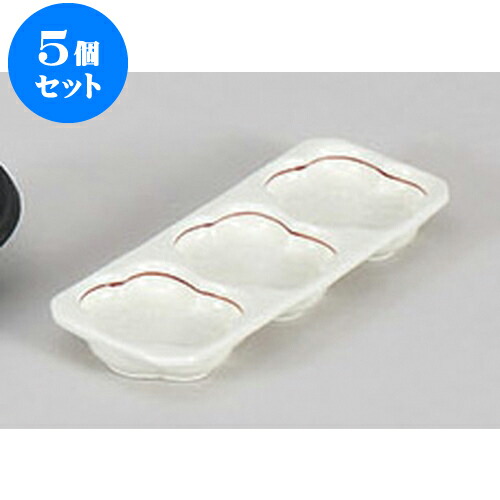 5個セット 薬味皿 赤ライン梅型三品盛 [16.7 x 6.2 x 1.6cm] | 蕎麦 そば 薬味 薬味皿 小皿 うどん おすすめ 人気 食器 業務用 飲食店 カフェ うつわ 器 おしゃれ かわいい お洒落 ギフト プレゼント 引き出物 内祝い 結婚祝い 誕生日 贈り物 贈答品 食器セット 7,434円