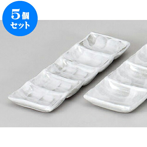 5個セット 薬味皿 うのふ五品盛 [25.3 x 8.9 x 2cm] | 蕎麦 そば 薬味 薬味皿 小皿 うどん おすすめ 人気 食器 業務用 飲食店 カフェ うつわ 器 おしゃれ かわいい お洒落 ギフト プレゼント 引き出物 内祝い 結婚祝い 誕生日 贈り物 贈答品 食器セット