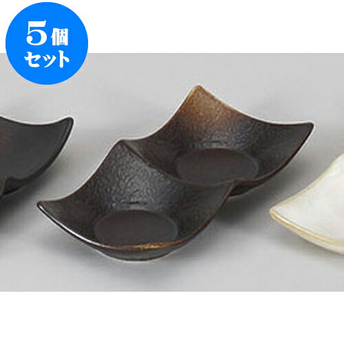 5個セット 薬味皿 焼締(やきしめ)石目2連皿(大) [17.5 x 8.5 x 3cm] | 蕎麦 そば 薬味 薬味皿 小皿 うどん おすすめ 人気 食器 業務用 飲食店 カフェ うつわ 器 おしゃれ かわいい お洒落 ギフト プレゼント 引き出物 内祝い 結婚祝い 誕生日 贈り物 贈答品 9,014円