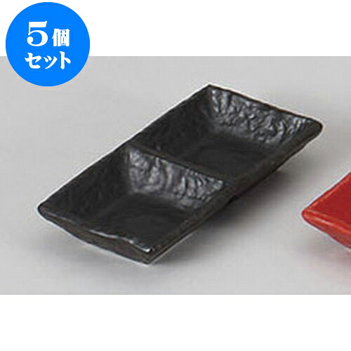 5個セット 薬味皿 黒二品鉢 [14.8 x 7.3 x 2.4cm] | 蕎麦 そば 薬味 薬味皿 小皿 うどん おすすめ 人気 食器 業務用 飲食店 カフェ うつわ 器 おしゃれ かわいい お洒落 ギフト プレゼント 引き出物 内祝い 結婚祝い 誕生日 贈り物 贈答品 食器セット