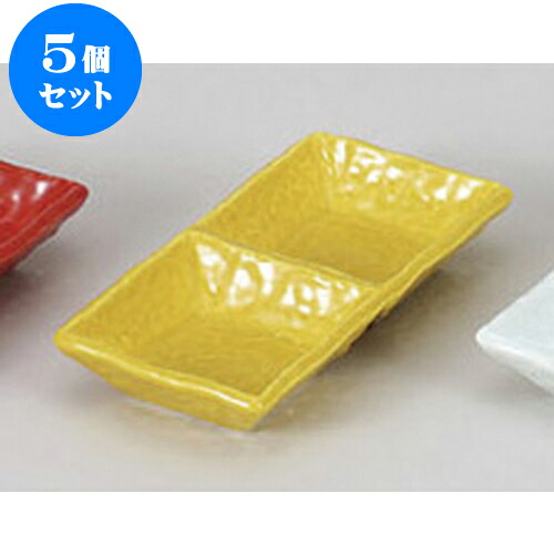 5個セット 薬味皿 黄釉二品鉢 [15 x 7.5 x 2.5cm] | 蕎麦 そば 薬味 薬味皿 小皿 うどん おすすめ 人気 食器 業務用 飲食店 カフェ うつわ 器 おしゃれ かわいい お洒落 ギフト プレゼント 引き出物 内祝い 結婚祝い 誕生日 贈り物 贈答品 食器セット 6,098円