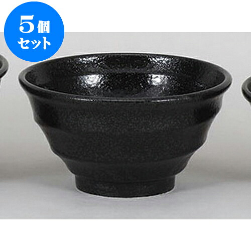 5個セット 丼 鳴門黒耀4.5丼 [13.6 x 7.8cm] | お好み丼 丼ぶり カフェ丼 鉢 ラーメン そば うどん ボウル 食器 業務用 飲食店 カフェ うつわ 器 おしゃれ かわいい ギフト プレゼント 誕生日 贈り物 贈答品 食器セット
