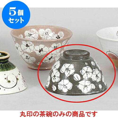 5個セット 夫婦茶碗 黒土桜茶碗 [12 x 7cm] | 茶碗 湯呑 ペア 夫婦 湯のみ ちゃわん 人気 おすすめ 食器 業務用 飲食店 カフェ うつわ 器 おしゃれ かわいい ギフト プレゼント 引き出物 誕生日 贈り物 贈答品 食器セット