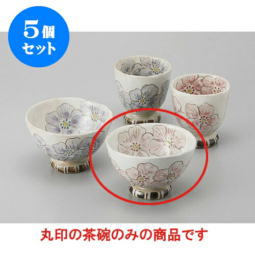 5個セット 睦揃 ピンクポピー茶碗 [11 x 7cm] | 茶碗 湯呑 ペア 夫婦 湯のみ ちゃわん 人気 おすすめ 食器 業務用 飲食店 カフェ うつわ 器 おしゃれ かわいい ギフト プレゼント 引き出物 誕生日 贈り物 贈答品 食器セット｜せともの本舗