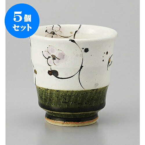 5個セット 織部花唐草湯呑 [8 x 8.2cm 240cc] | ゆのみ 湯呑 湯飲み 一服 お茶 人気 おすすめ 食器 業務用 飲食店 カフェ うつわ 器 おしゃれ かわいい ギフト プレゼント 引き出物 誕生日 贈り物 贈答品 食器セット｜せともの本舗 14,797円