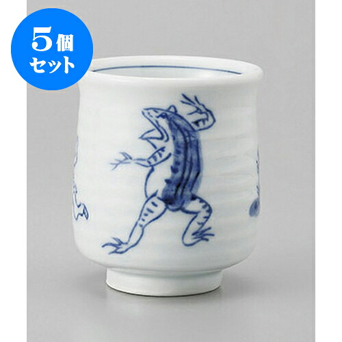 5個セット 高山寺湯呑 [7 x 8cm] | ゆのみ 湯呑 湯飲み 一服 お茶 人気 おすすめ 食器 業務用 飲食店 カフェ うつわ 器 おしゃれ かわいい ギフト プレゼント 引き出物 誕生日 贈り物 贈答品 食器セット
