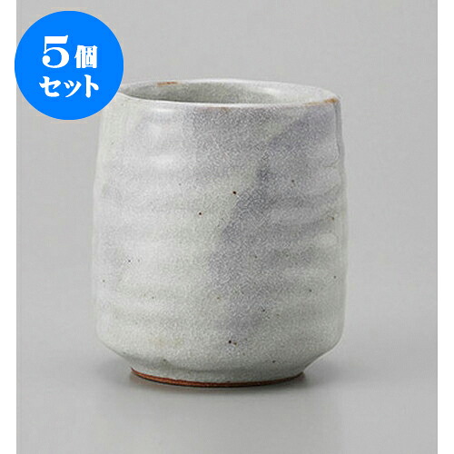 5個セット 紫志野長湯呑 [7 x 8.3cm] | ゆのみ 湯呑 湯飲み 一服 お茶 人気 おすすめ 食器 業務用 飲食店 カフェ うつわ 器 おしゃれ かわいい ギフト プレゼント 引き出物 誕生日 贈り物 贈答品 食器セット｜せともの本舗 7,508円