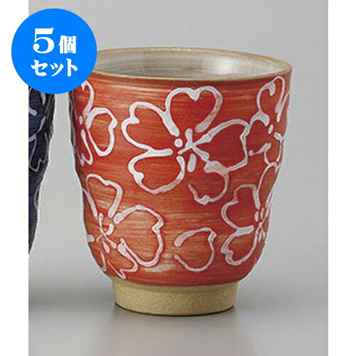 5個セット 組湯呑 マット赤桜湯呑 [8 x 8.5cm] | ゆのみ 湯呑 湯飲み 一服 お茶 人気 おすすめ 食器 業務用 飲食店 カフェ ペア うつわ 器 おしゃれ かわいい ギフト プレゼント 引き出物 誕生日 贈り物 贈答品 食器セット