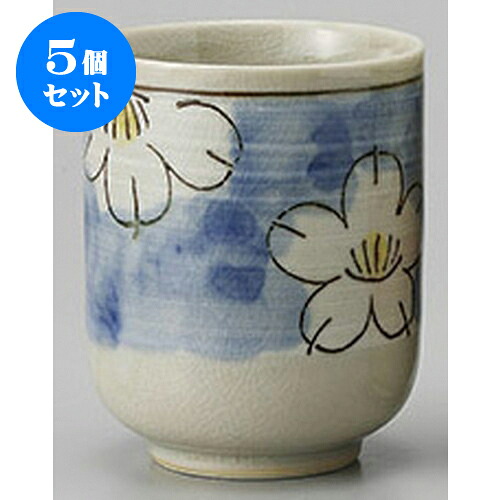 5個セット 組湯呑 花濃(青)湯呑 [6 x 8cm] | ゆのみ 湯呑 湯飲み 一服 お茶 人気 おすすめ 食器 業務用 飲食店 カフェ ペア うつわ 器 おしゃれ かわいい ギフト プレゼント 引き出物 誕生日 贈り物 贈答品 食器セット