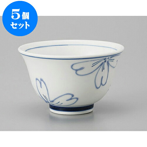 5個セット 千茶 青盛花反千茶 [9.2 x 5.7cm 150cc] | 湯呑 湯のみ せん茶 千茶 一服 人気 おすすめ 食器 業務用 飲食店 カフェ うつわ 器 おしゃれ かわいい ギフト プレゼント 引き出物 誕生日 贈り物 贈答品 食器セット