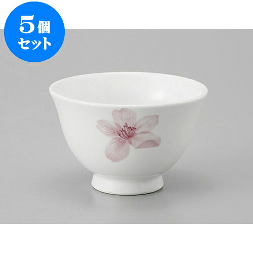 5個セット 千茶 桜写し千茶 [9.2 x 6cm] | 湯呑 湯のみ せん茶 千茶 一服 人気 おすすめ 食器 業務用 飲食店 カフェ うつわ 器 おしゃれ かわいい ギフト プレゼント 引き出物 誕生日 贈り物 贈答品 食器セット