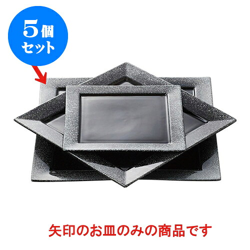5個セット デリカウェア コスモ(シルバー)スクエア27cm皿 [27 x 27 x 2cm] | 人気 おすすめ 食器 洋食器 業務用 飲食店 カフェ うつわ 器 おしゃれ かわいい ギフト プレゼント 誕生日 贈答品 食器セット 食器セット 45,375円