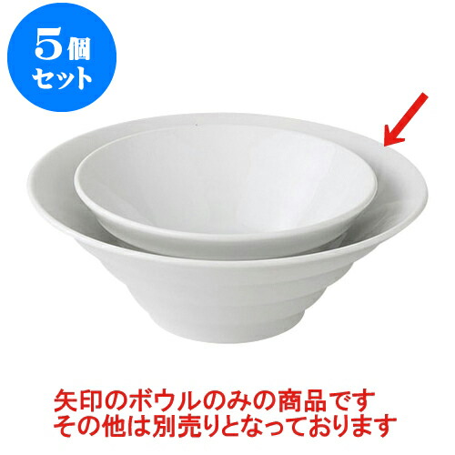 5個セット デリカウェア リネアボール25cm [25.5 x 9.5cm] | 人気 おすすめ 食器 洋食器 業務用 飲食店 カフェ うつわ 器 おしゃれ かわいい ギフト プレゼント 誕生日 贈答品 食器セット 食器セット