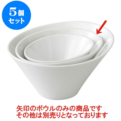 5個セット デリカウェア スラッシュボールM [15.3 x 15 x 8.8cm] | 人気 おすすめ 食器 洋食器 業務用 飲食店 カフェ うつわ 器 おしゃれ かわいい ギフト プレゼント 誕生日 贈答品 食器セット 食器セット