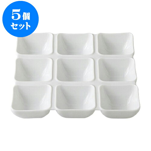 5個セット デリカウェア OJU(白磁)9仕切皿S [21.5 x 21.5 x 3.5cm] | 人気 おすすめ 食器 洋食器 業務用 飲食店 カフェ うつわ 器 おしゃれ かわいい ギフト プレゼント 誕生日 贈答品 食器セット 食器セット