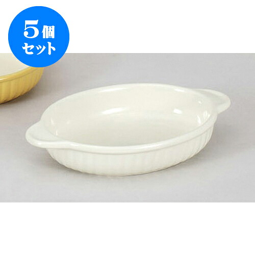 5個セット 洋陶単品 舟型グラタン(タ) [22.5 x 14 x 4.3cm] | グラタン スープ ドリア アヒージョ シチュー 人気 おすすめ 食器 洋食器 業務用 飲食店 カフェ うつわ 器 おしゃれ かわいい ギフト プレゼント 引き出物 誕生日 贈り物 贈答品 自宅 レストラン 食器セット 6,711円