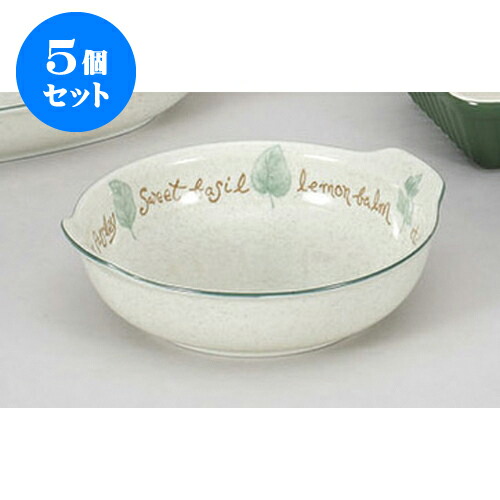 5個セット 洋陶単品 ハーブガーデングラタン皿　シ [16.5 x 18.7 x 5.2cm] | パイ 製菓 スフレ グラタン 人気 おすすめ 食器 洋食器 業務用 飲食店 カフェ うつわ 器 おしゃれ かわいい ギフト プレゼント 引き出物 誕生日 贈り物 お菓子 イベント スイーツ 料理 食器セット