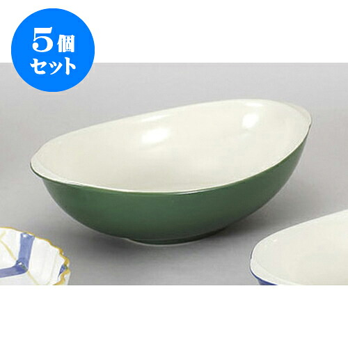 5個セット 洋陶単品 グリーンカレーボール [23.5 x 15 x 7cm 800cc] | おすすめ 人気 食器 業務用 飲食店 カフェ うつわ 器 おしゃれ かわいい お洒落 可愛い ギフト プレゼント 引き出物 内祝い 結婚祝い 誕生日 贈り物 自宅 イベント 食器セット｜せともの本舗