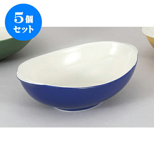 5個セット 洋陶単品 ブルーカレーボール [23.5 x 15 x 7cm 800cc] | おすすめ 人気 食器 業務用 飲食店 カフェ うつわ 器 おしゃれ かわいい お洒落 可愛い ギフト プレゼント 引き出物 内祝い 結婚祝い 誕生日 贈り物 自宅 イベント 食器セット