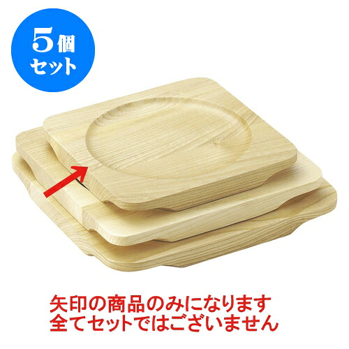 5個セット 洋陶単品 栓受台(F) [20.5 x 20.5 x 1.5cm(内寸17.5cm)] | 人気 おすすめ 食器 洋食器 業務用 飲食店 カフェ うつわ 器 おしゃれ かわいい ギフト プレゼント 誕生日 贈答品 食器セット 食器セット｜せともの本舗