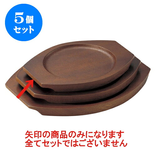 5個セット 洋陶単品 木受台(L) [17.5 x 13.8 x 1.5cm(内寸11.5cm)] | 人気 おすすめ 食器 洋食器 業務用 飲食店 カフェ うつわ 器 おしゃれ かわいい ギフト プレゼント 誕生日 贈答品 食器セット 食器セット