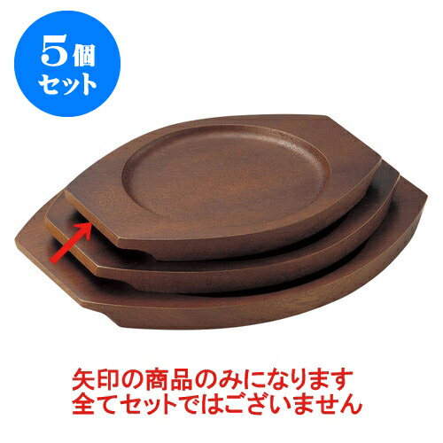 5個セット 洋陶単品 木受台(N) [20.5 x 17 x 1.5cm(内寸14.5cm)] | 人気 おすすめ 食器 洋食器 業務用 飲食店 カフェ うつわ 器 おしゃれ かわいい ギフト プレゼント 誕生日 贈答品 食器セット 食器セット