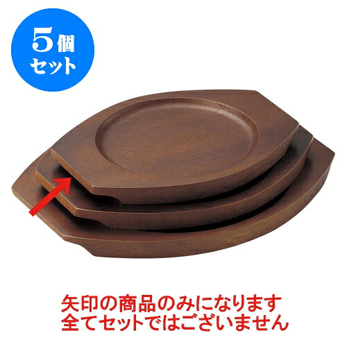 5個セット 洋陶単品 木受台(S) [28 x 24.5 x 1.5cm(内寸22cm)] | 人気 おすすめ 食器 洋食器 業務用 飲食店 カフェ うつわ 器 おしゃれ かわいい ギフト プレゼント 誕生日 贈答品 食器セット 食器セット