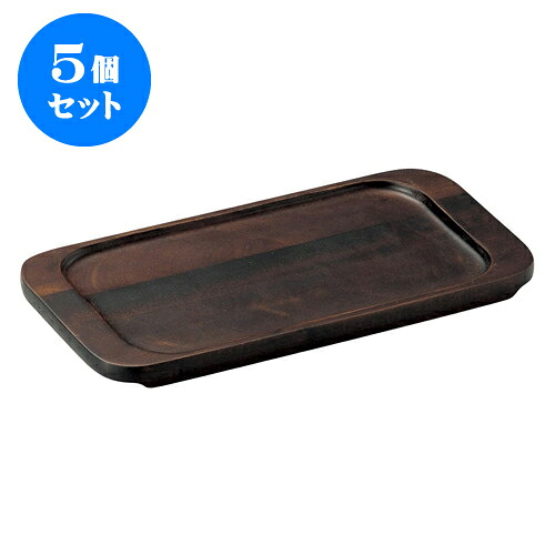 5個セット 洋陶単品 長角受台　(ホ) [19 x 13cm(内寸14 x 9.5cm)] | 人気 おすすめ 食器 洋食器 業務用 飲食店 カフェ うつわ 器 おしゃれ かわいい ギフト プレゼント 誕生日 贈答品 食器セット 食器セット