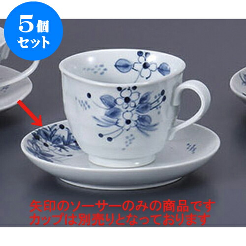 国内最安値 5個セット 碗皿 手描小花受皿 14 4 X 2 2cm コーヒー カップ ティー 紅茶 喫茶 碗皿 人気 おすすめ 食器 洋食器 業務用 飲食店 カフェ うつわ 器 おしゃれ かわいい ギフト プレゼント 引き出物 誕生日 贈答品 自宅 イベント
