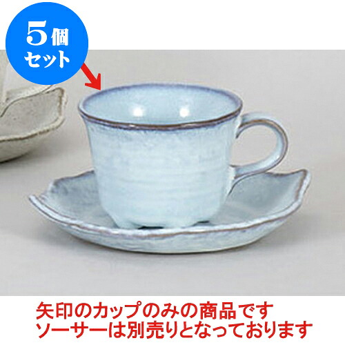 5個セット 碗皿 白均窯コーヒー碗 [11.4 x 9 x 7cm 200cc] | コーヒー カップ ティー 紅茶 喫茶 碗皿 人気 おすすめ 食器 洋食器 業務用 飲食店 カフェ うつわ 器 おしゃれ かわいい ギフト プレゼント 引き出物 誕生日 贈答品 自宅 イベント パーティー 食器セット