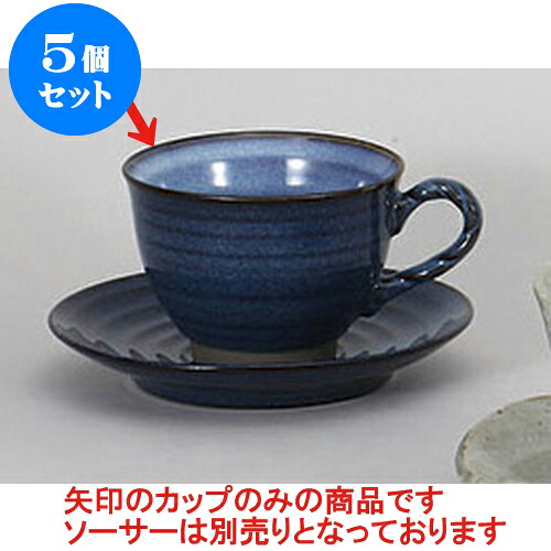 5個セット 碗皿 ナマコネジ手(中白)コーヒー碗 [11.6 x 9 x 6.6cm 200cc] | コーヒー カップ ティー 紅茶 喫茶 碗皿 人気 おすすめ 食器 洋食器 業務用 飲食店 カフェ うつわ 器 おしゃれ かわいい ギフト プレゼント 引き出物 誕生日 自宅 イベント パーティー 食器セット