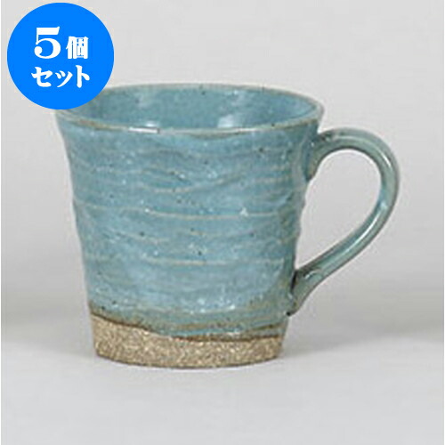 5個セット マグカップ 青釉マグ [9 x 12.5 x 8.5cm 300cc] | 人気 おすすめ 食器 洋食器 業務用 飲食店 カフェ うつわ 器 おしゃれ かわいい ギフト プレゼント 誕生日 贈答品 食器セット 食器セット