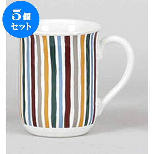 5個セット マグカップ ラッキー今どきストライプマグカップ [8 x 11 x 10cm 280cc] | マグ マグカップ コーヒー 紅茶 ティー 人気 おすすめ 食器 洋食器 業務用 飲食店 カフェ うつわ 器 ギフト プレゼント 引き出物 誕生日 贈り物 贈答品 自宅 イベント おうち 食器セット